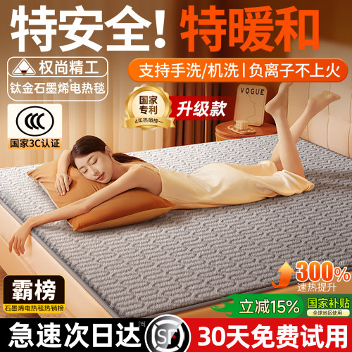 安全速热第1名丨新3C国标电热毯