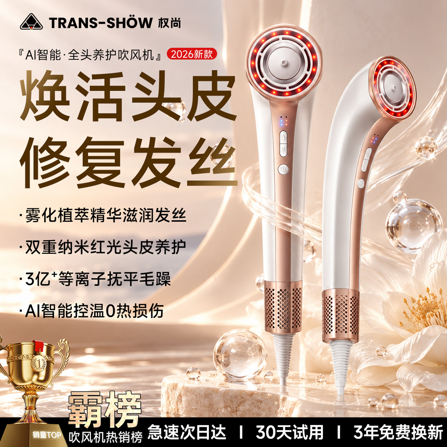 【精油吹护】吹风机负离子护发静音速干家用电吹风2026新款理发店
