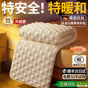 石墨烯电热毯电褥子双人单人家用调温双控暖床除螨垫 德国权尚