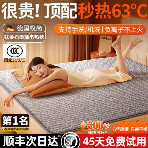 安全速热第1名】德国进口电热毯
