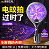 【德国权尚】电蚊拍充电式家用超强力灭蚊子苍蝇拍2026全自动神器