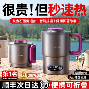 德国品牌】便携式烧水壶折叠烧水壶电热水壶旅行家用智能恒温保温