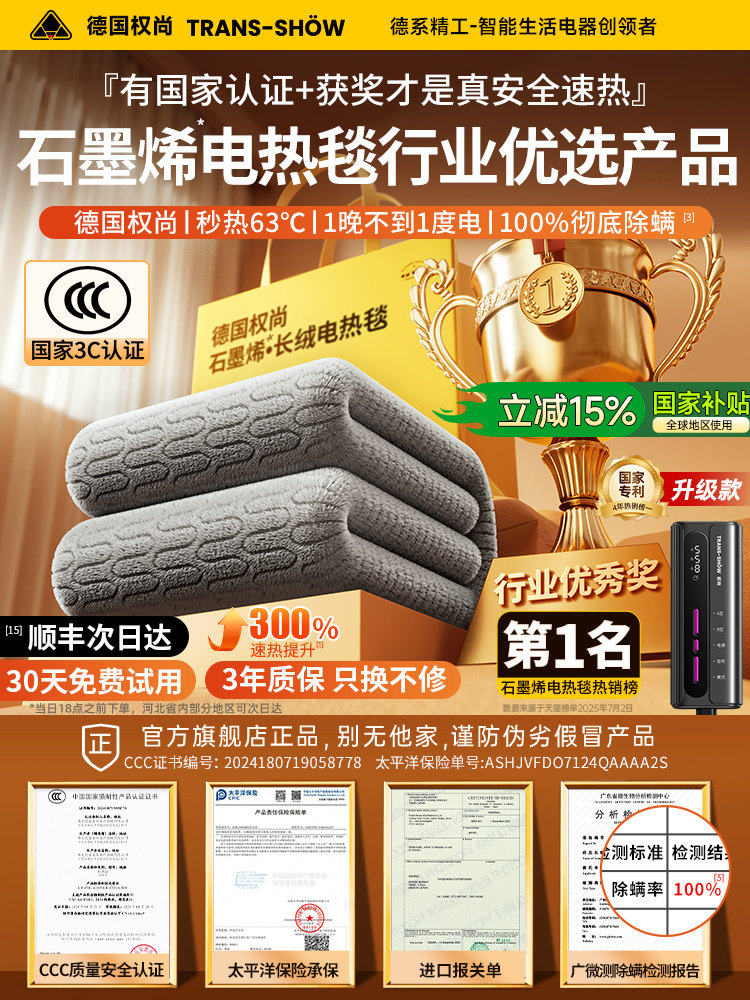 [German Quanshang] Graphene Electric Blanket Double Electric Mattress Single Home Temperature Control Dormitory Energy-saving Warm Pad