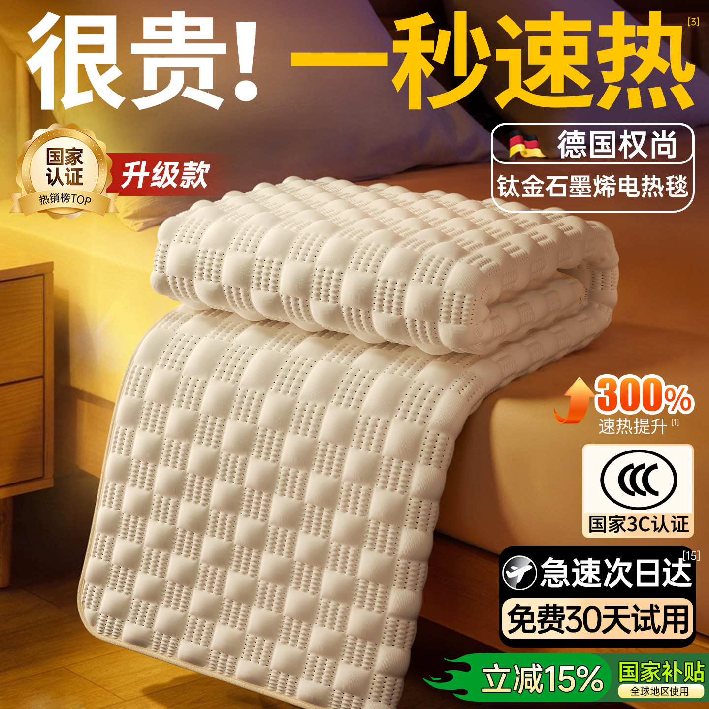【德国权尚】石墨烯电热毯电褥子双人单人家用调温除螨垫双控暖床,生活电器,电热毯/电热垫/电热地毯,淘宝优惠券,粉丝福利购,淘宝优惠卷