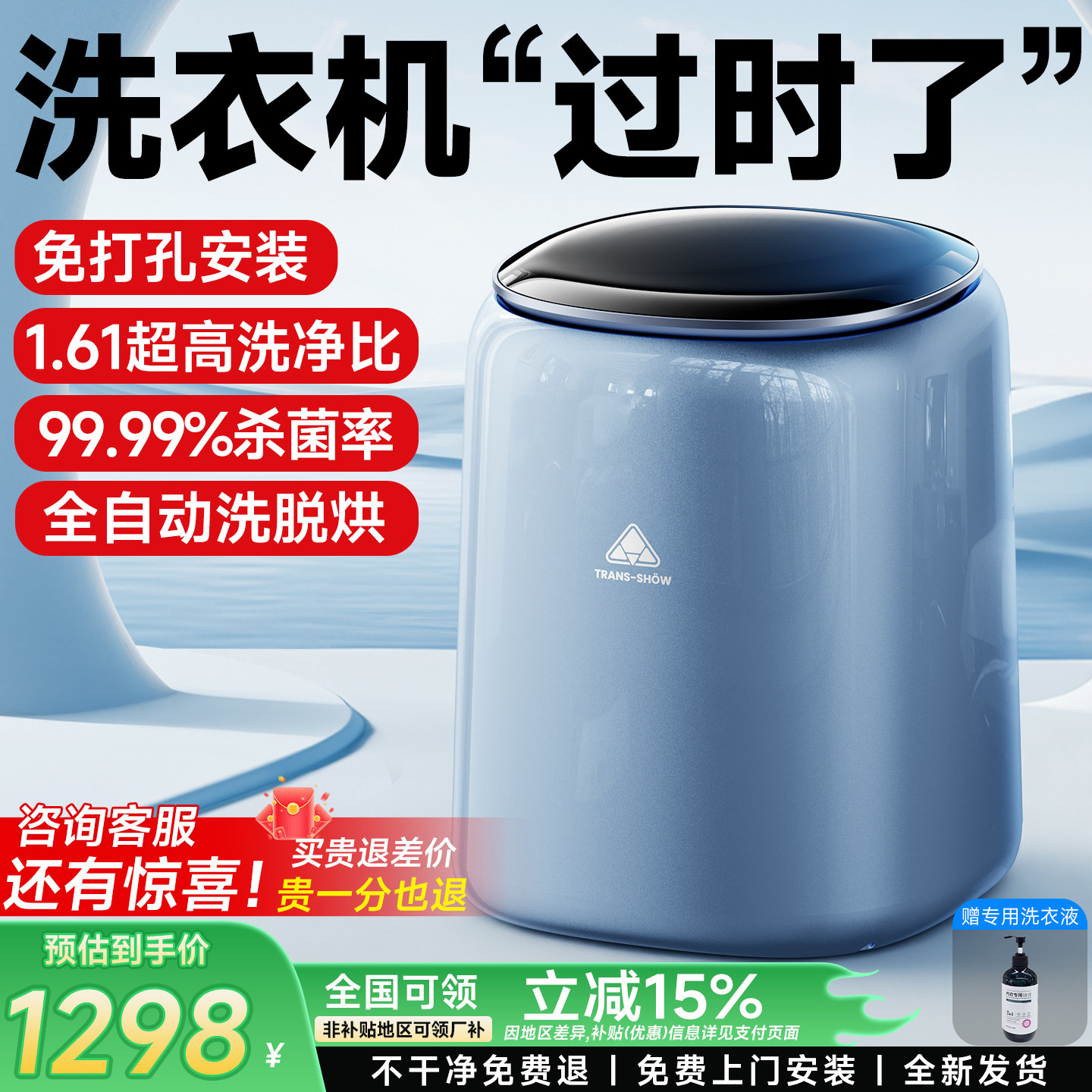 行业顶配清洁力】权尚内衣洗衣机图片