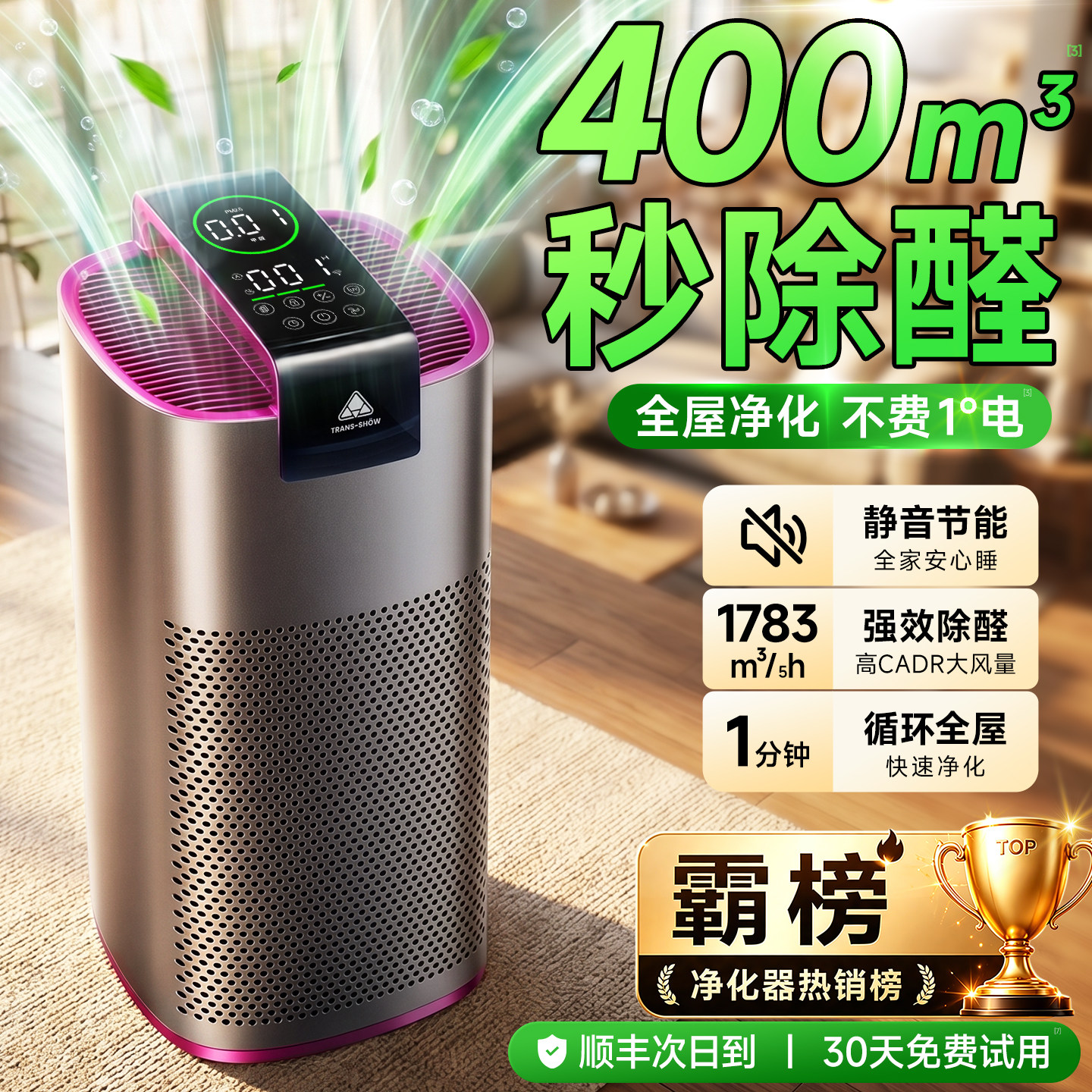 德国权尚】空气净化器家用全屋除甲醛神器宠物异味负离子消毒吸烟