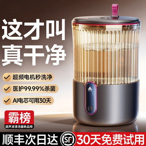 洗净第一名】权尚顶配内衣洗衣机