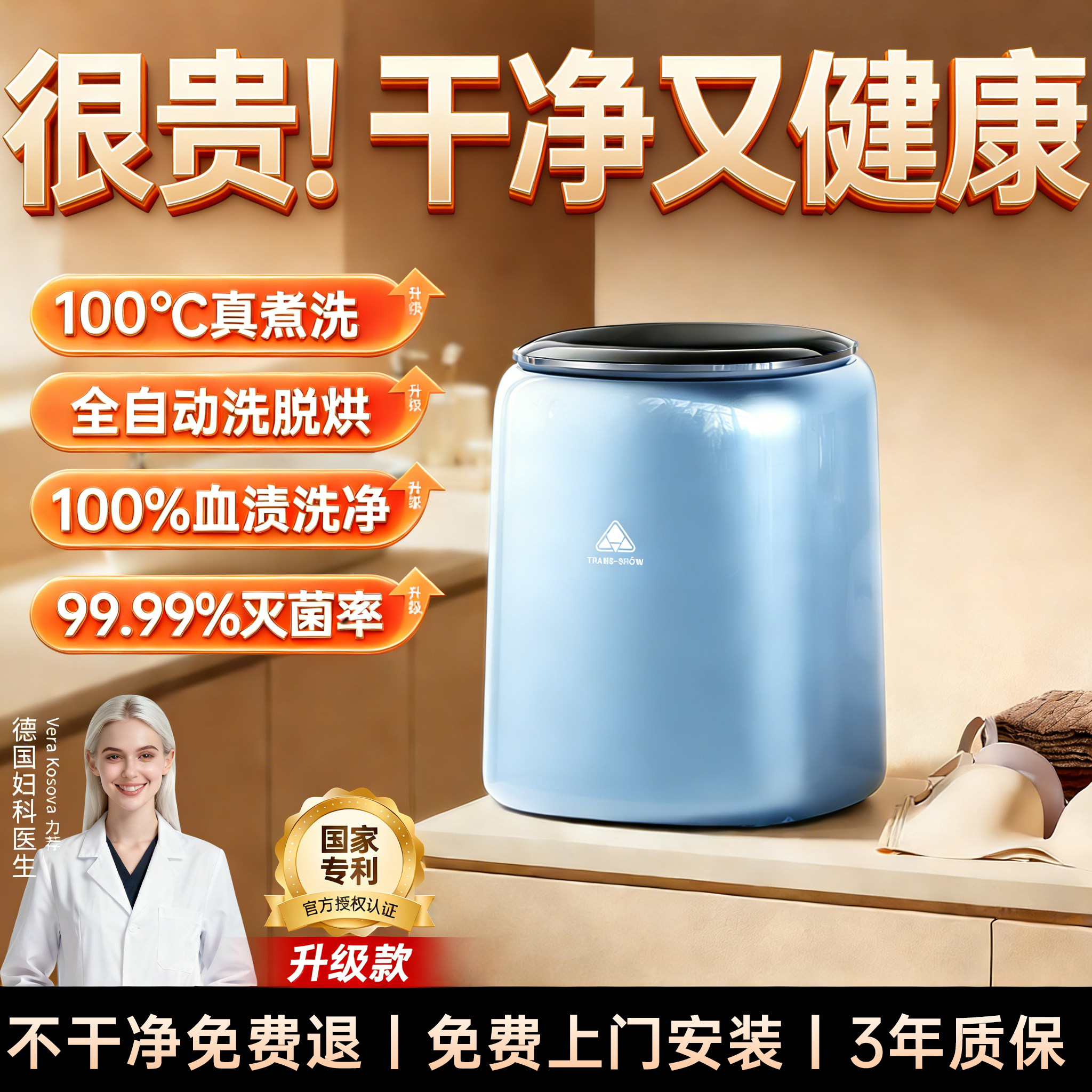 德国权尚】内衣洗衣机袜子内裤专用婴儿迷你全自动小型洗脱烘一体