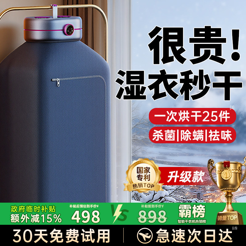 权尚烘干机家用烘衣服小型干衣机便携式旅行宿舍婴儿衣物风干神器