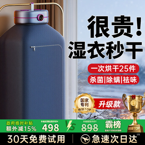 速干第1名】行业顶配双擎干衣机
