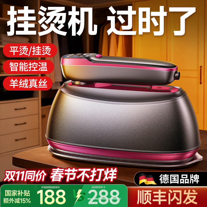 【德国权尚】手持熨烫机家用小型蒸汽电熨斗挂烫2026新款熨衣服小