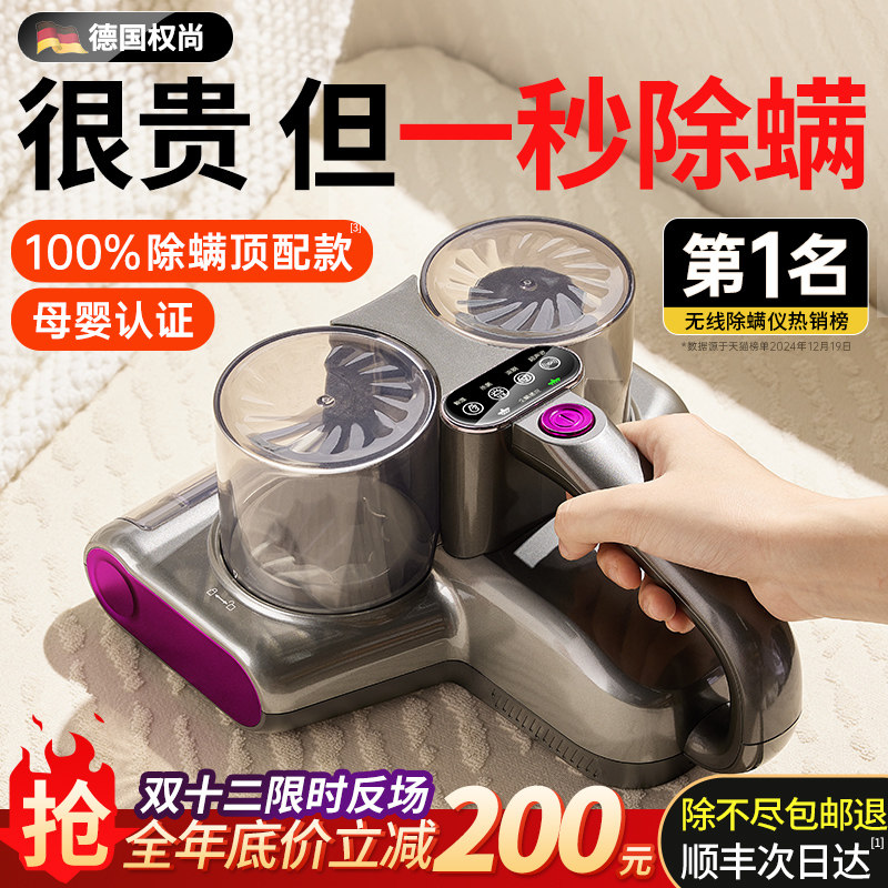 【德国权尚】除螨仪神器床上家用机螨虫吸尘器紫外线无线杀菌官方