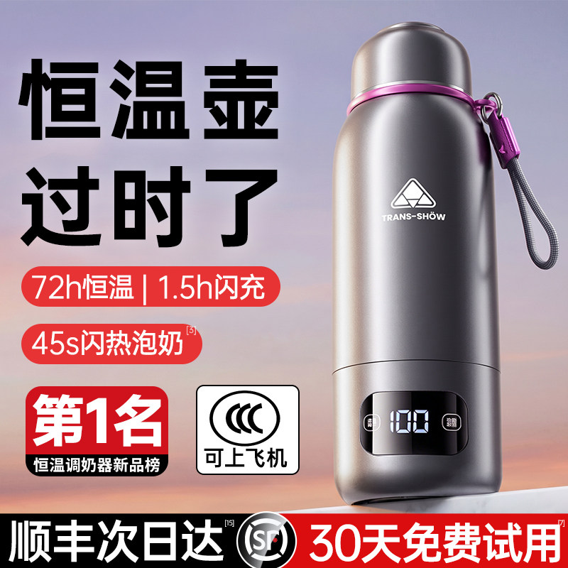 续航第1名】权尚顶配便携恒温杯图片