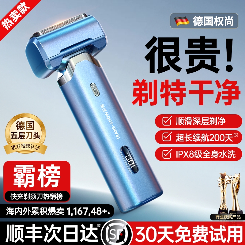 剃凈第1名】德國進(jìn)口五層剃須刀
