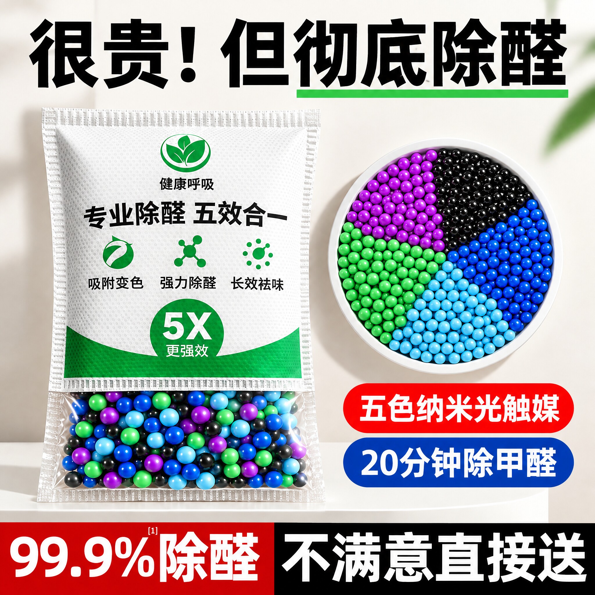 权尚活性炭除甲醛果冻新房装修急入住活性锰吸附净化除异味竹碳包