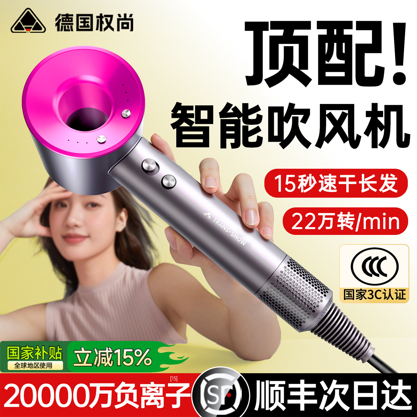 【德国权尚】电吹风机负离子护发静音速干家用新款正品强力吹头发