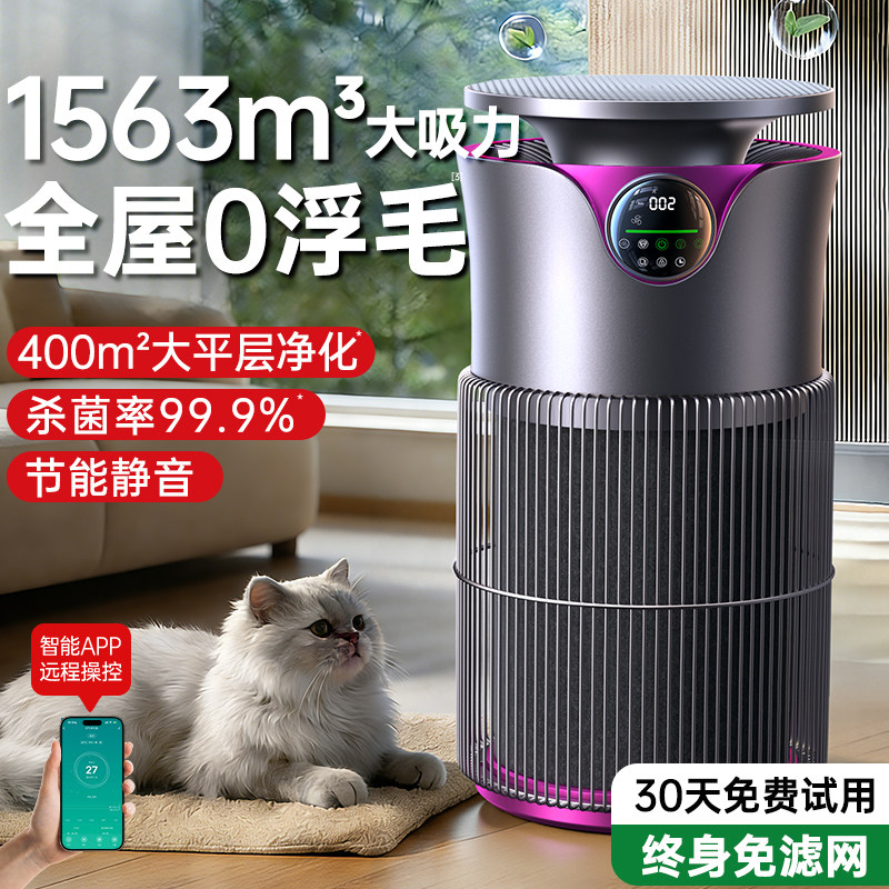 德国权尚】空气净化器宠物全自动吸猫毛神器家用净化机除异味过敏