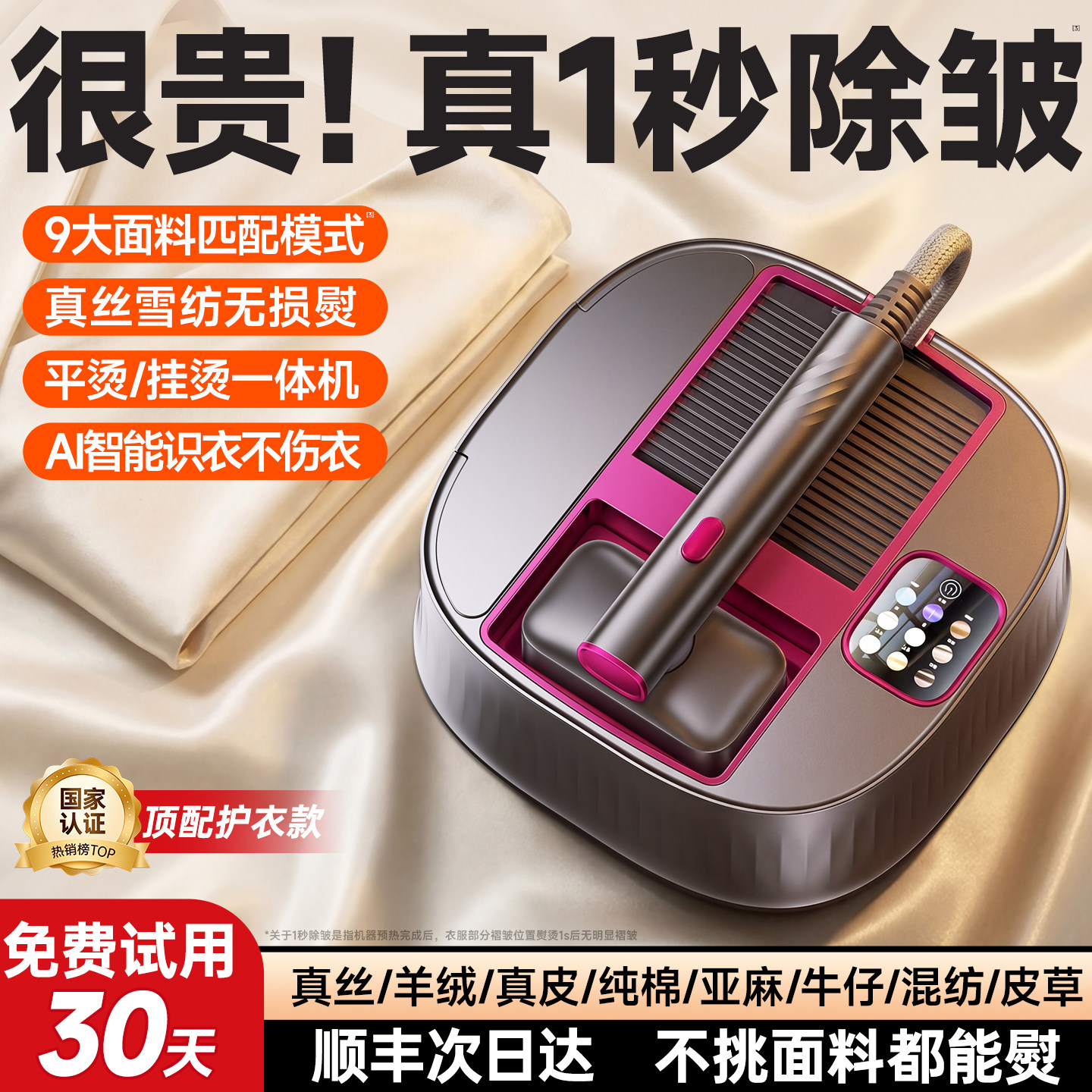 德国权尚】挂烫机家用熨烫机蒸汽熨斗全自动一体机新款服装店官方