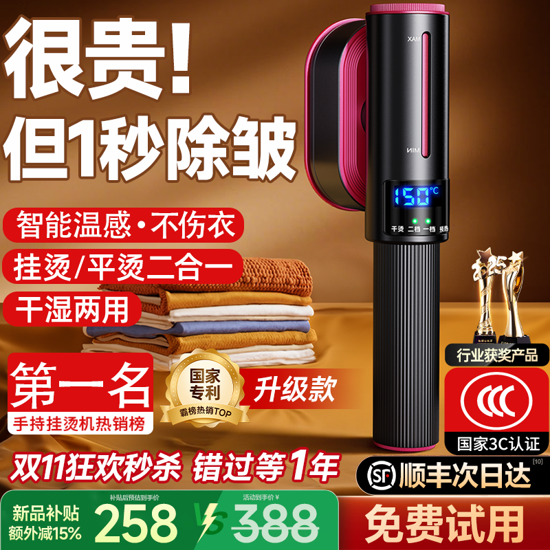 【德国进口】2025新款顶配挂烫机