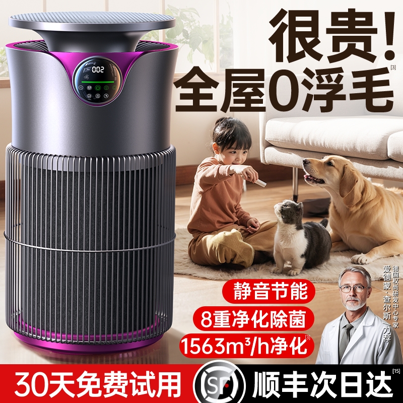 2025净化第1名】德国进口净化器