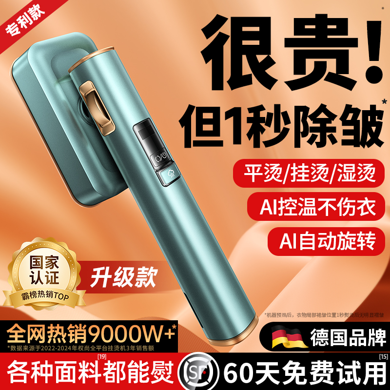 德国权尚】手持熨烫机家用小型2025新款蒸汽熨斗挂烫便携式熨衣服