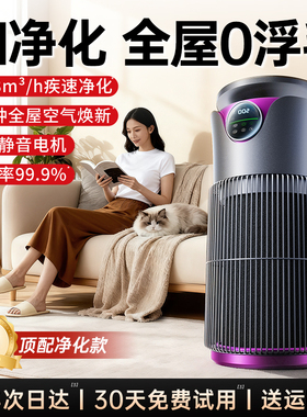德国权尚】空气净化器宠物全自动吸猫毛神器家用净化机除异味过敏