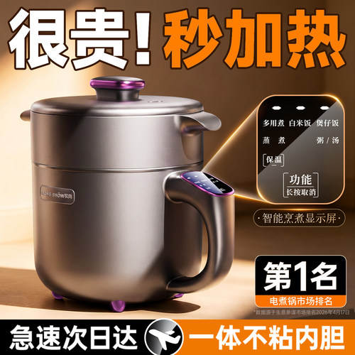 更不粘锅丨德国权尚多功能电煮锅