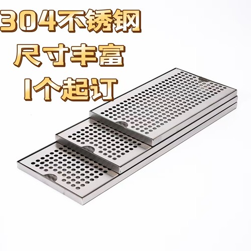 304不锈钢接酒盘接水盘沥油盘