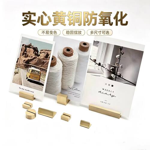 黄铜桌面名片架留言夹底座卡片