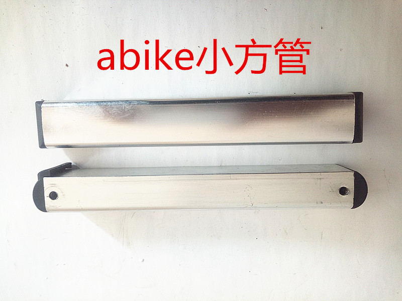 Abike折叠自行车专用配件 8寸 10寸  铝合金小方管