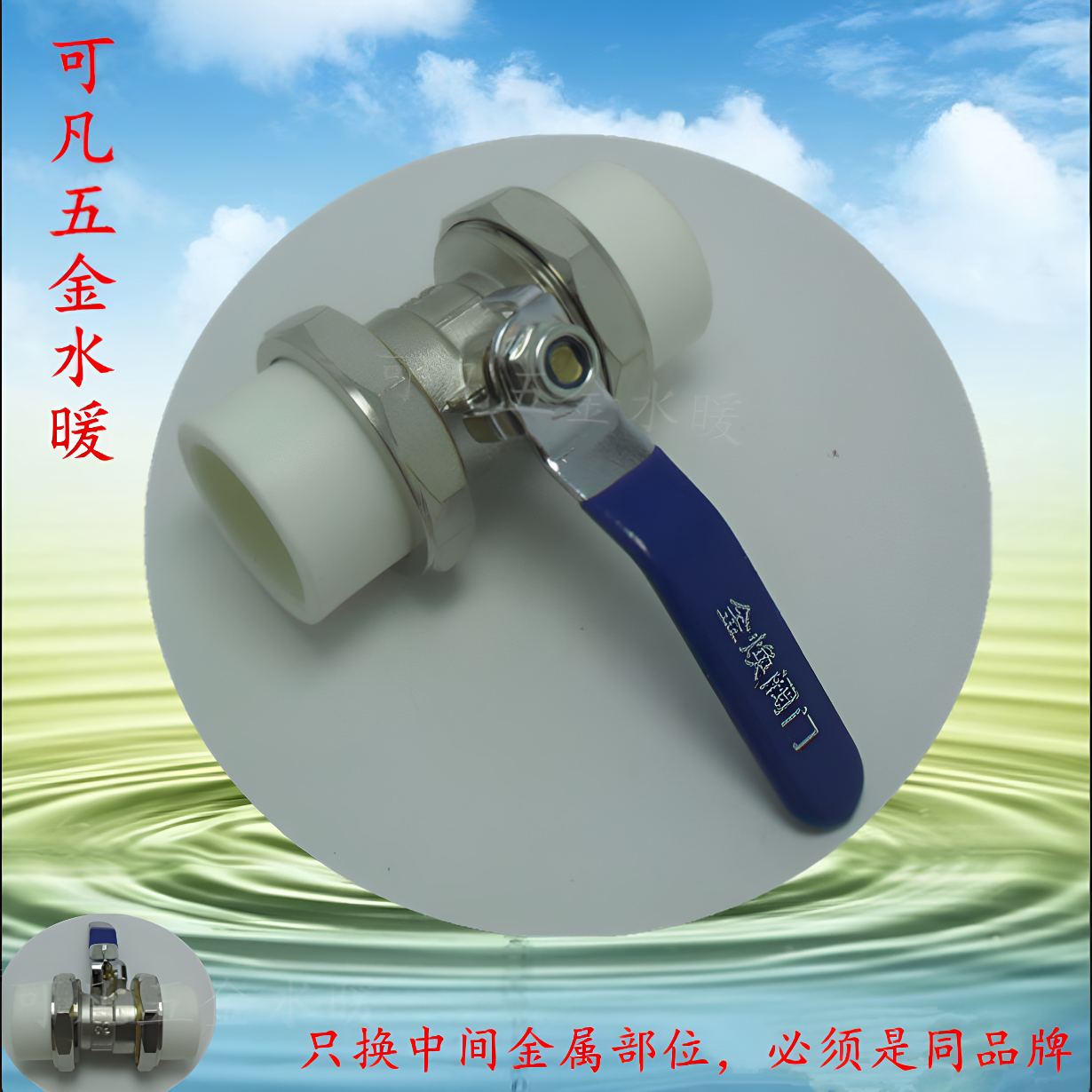 上海金焕阀门PPR双头活接球阀 双热熔焊接直通式主体黄铜球阀