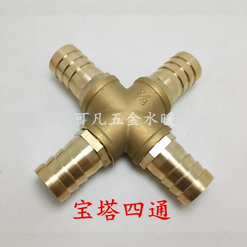 插管宝塔四通变径四通黄铜加厚