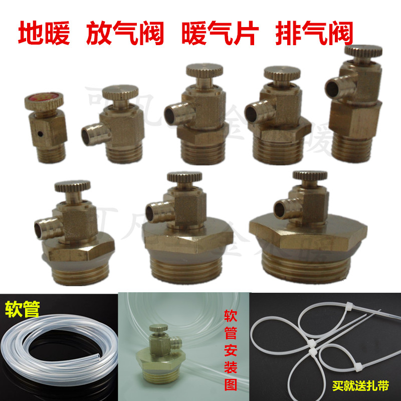 手动暖气片排气阀跑风放气阀