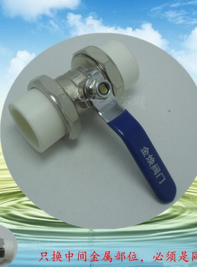 上海金焕阀门PPR双头活接铜球阀 双热熔焊接直通式Ф20-Ф63球阀