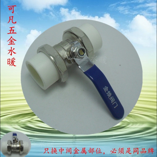 上海金焕阀门ppr双头铜焊接