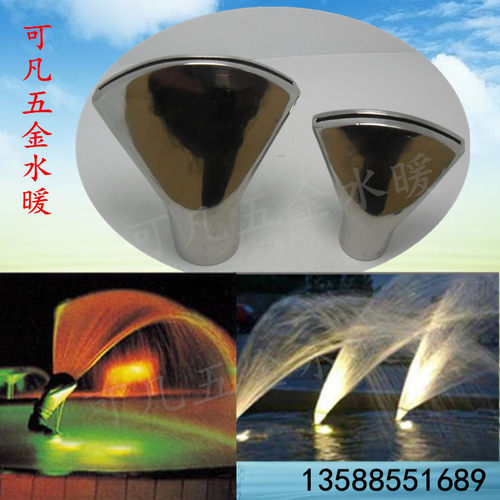 不锈钢喷头 DN20 DN25定向扇形喷头扁嘴鸭嘴喷头水景景观喷泉喷头