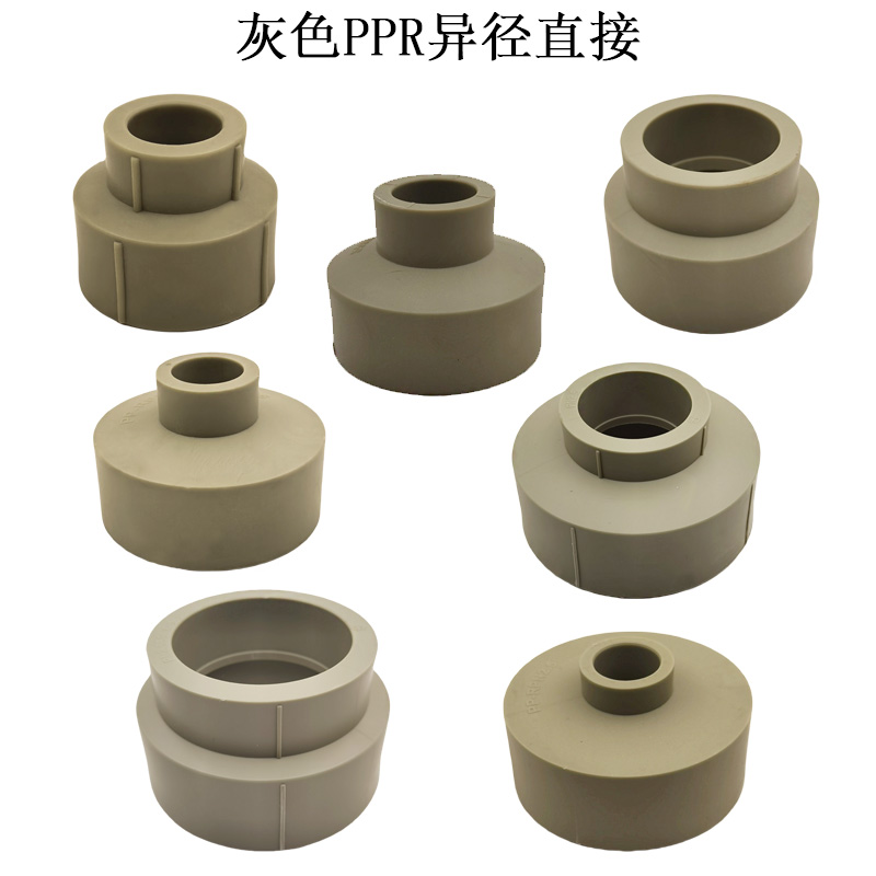 PPR热熔大小头异径直接全新料