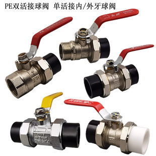 PE双活接铜球阀4分6分1寸 自来水管管件阀门开关单头活接外牙球阀