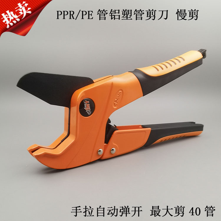 管刀PPR水管管剪剪刀爱特蚂蚁