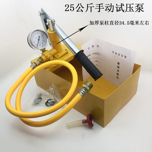 包邮40公斤手动试压泵  25公斤打压泵PPR/PE水管管路检漏仪压力泵