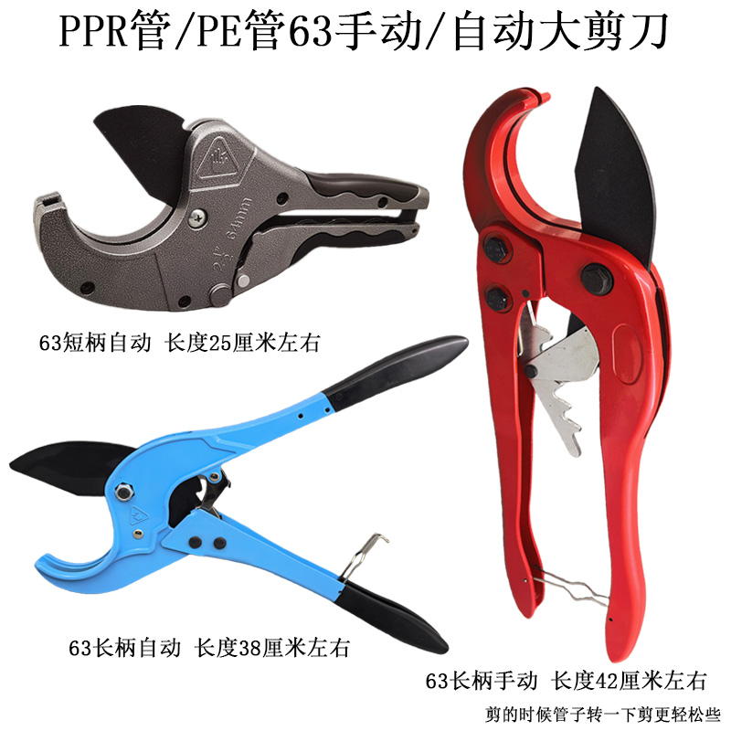 大鲸PPR剪刀管剪锋利自动