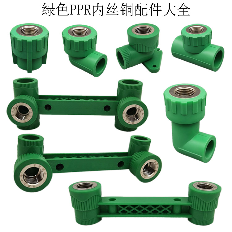 绿色PPR内丝直接内牙弯头PPR铜牙