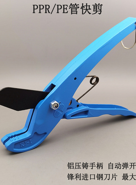PPR剪刀PPR管剪塑料管材剪刀PVC电线管剪刀PE快剪32mm水电工切管