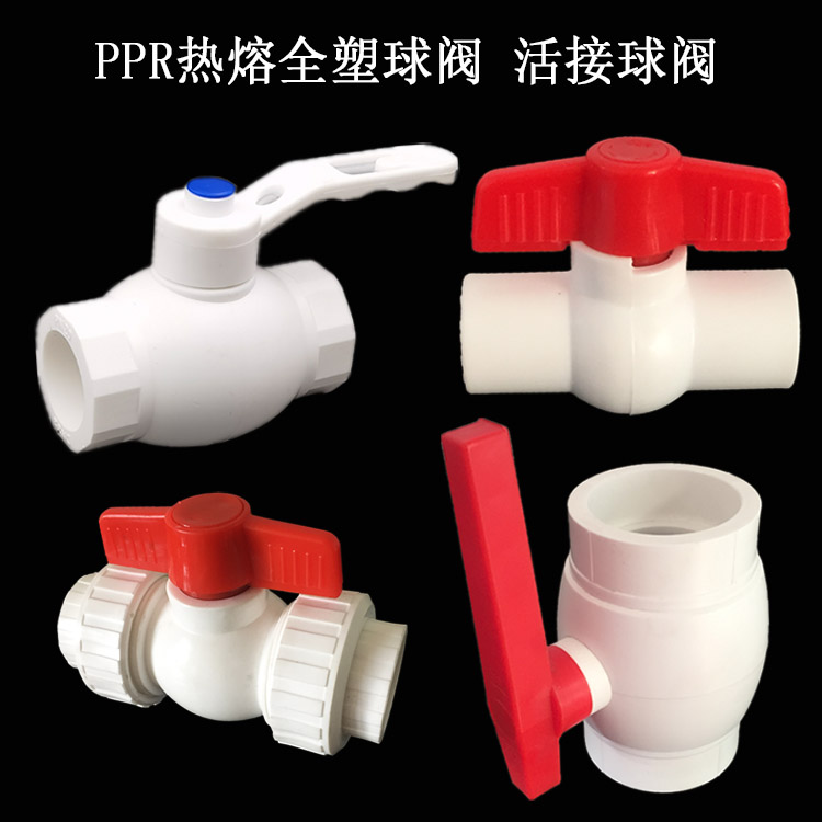 耐腐蚀大流量活接球阀