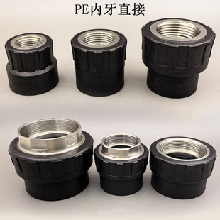 PE内丝直接20 PE内牙直接75 pe内螺纹直接 连接水龙头pe水管管件