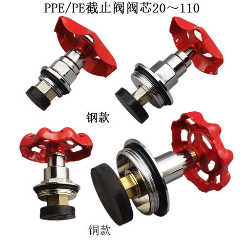 ppr截止阀阀芯加厚铜杆卡簧