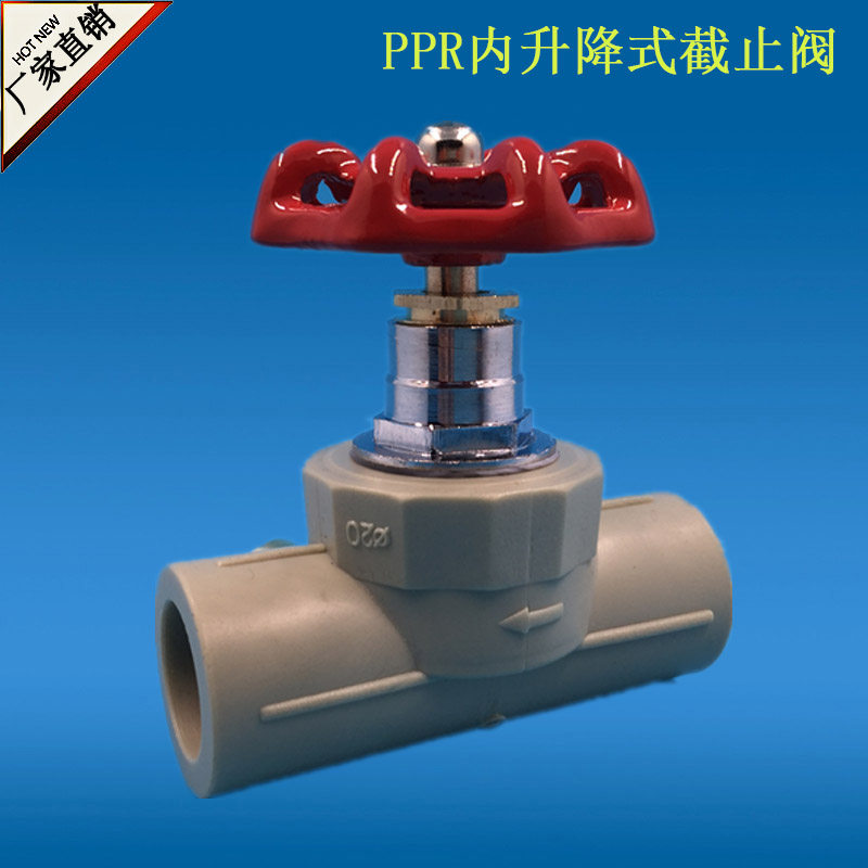 PPR灰色截止阀 ppr升降式截止阀 ppr水管配件阀门开关 ppr闸阀_虎窝淘