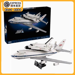 中国积木ICONS系列10360航天飞机运输机波音747儿童拼装玩具礼物