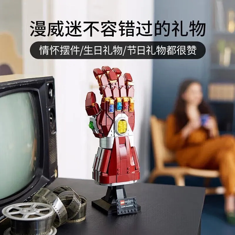 复仇者联盟纳米手套拼装积木
