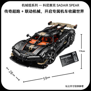 1：8机械组42232科尼赛克积木